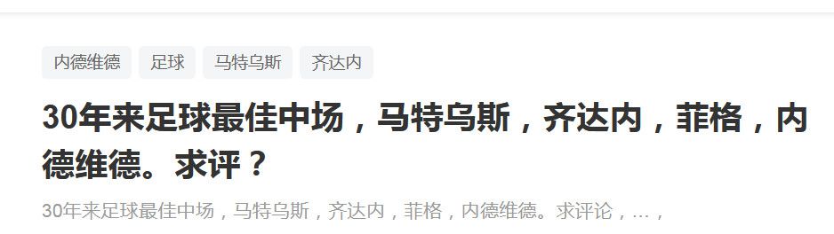 据悉，这是因为安切洛蒂希望凯帕留下，卢宁的出色表现并不足以改变他的想法，他打算说服皇马留下凯帕担任库尔图瓦的替补。